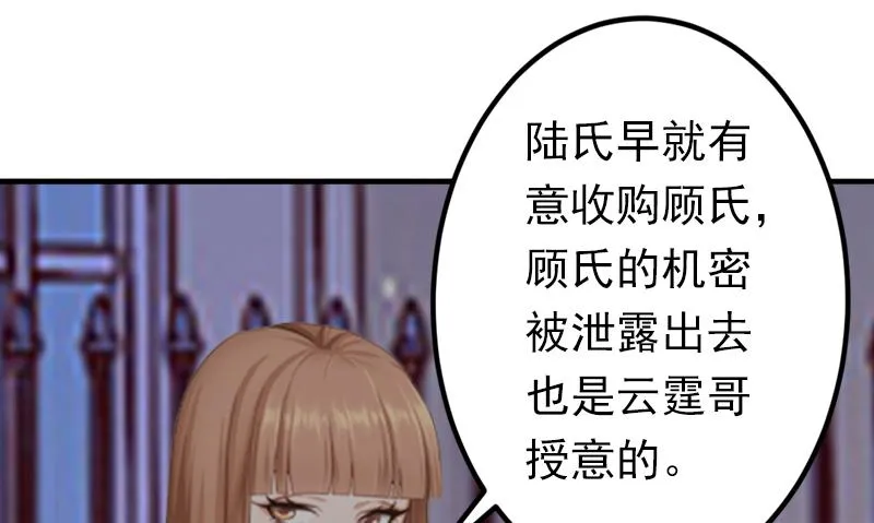第9话 破产的真相 第36页