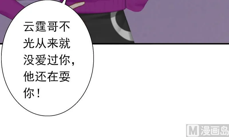 第9话 破产的真相 第38页