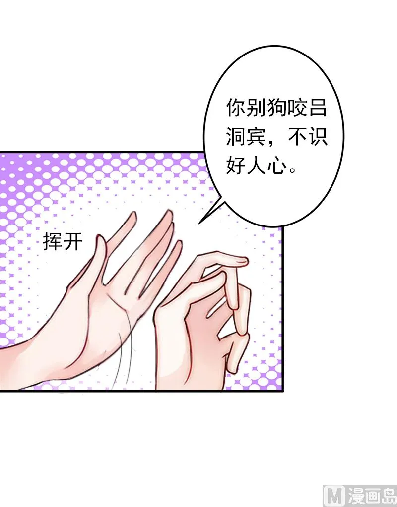 第9话 破产的真相 第42页