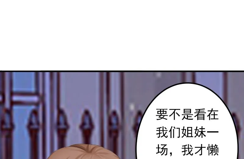 第9话 破产的真相 第43页