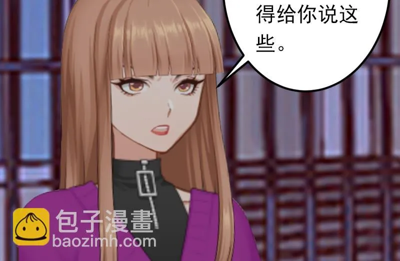 第9话 破产的真相 第44页