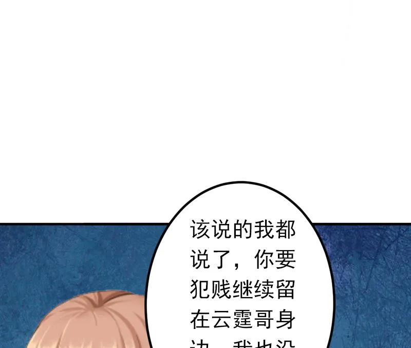 第9话 破产的真相 第46页