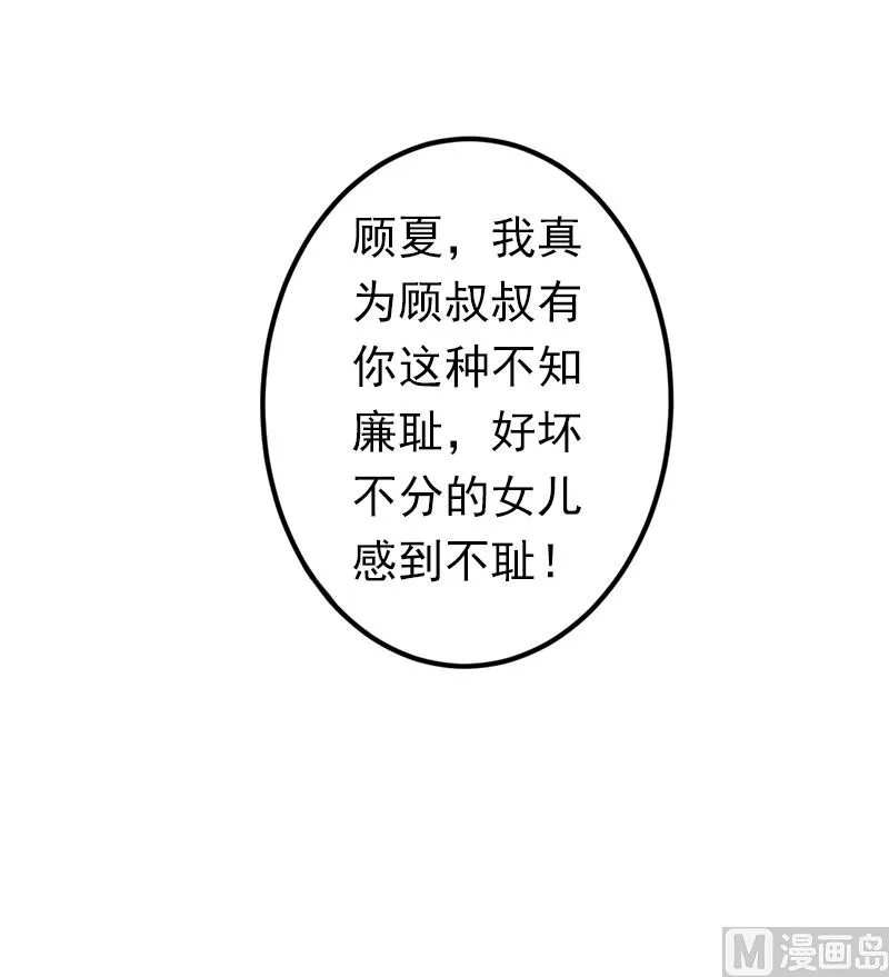 第9话 破产的真相 第49页
