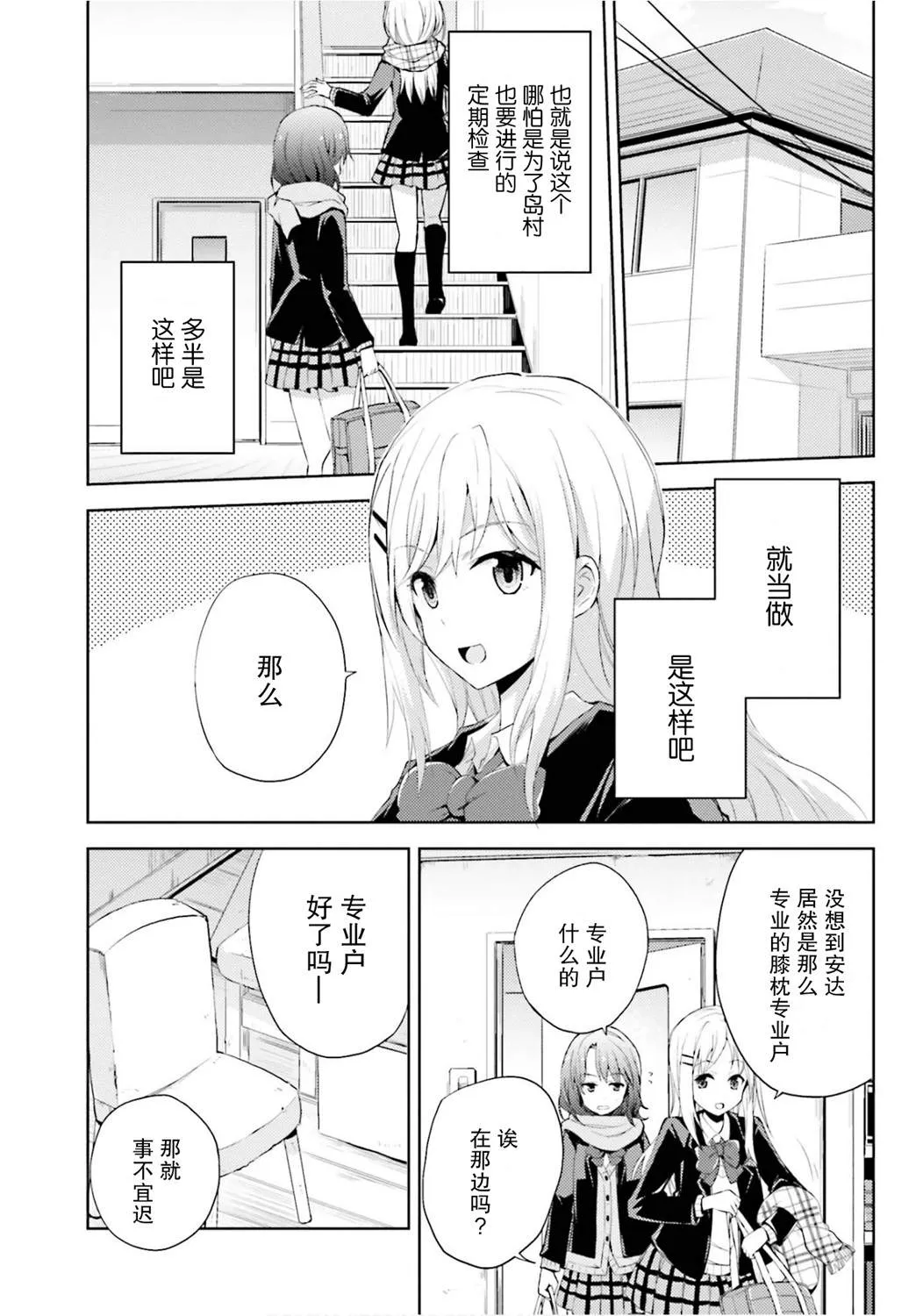 第1话 第4页