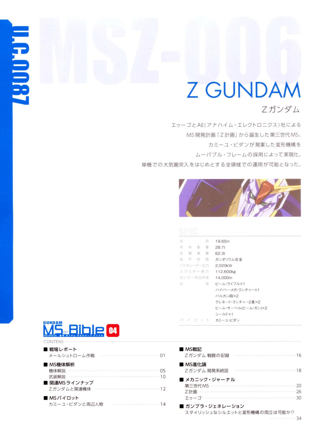 4卷 第2页