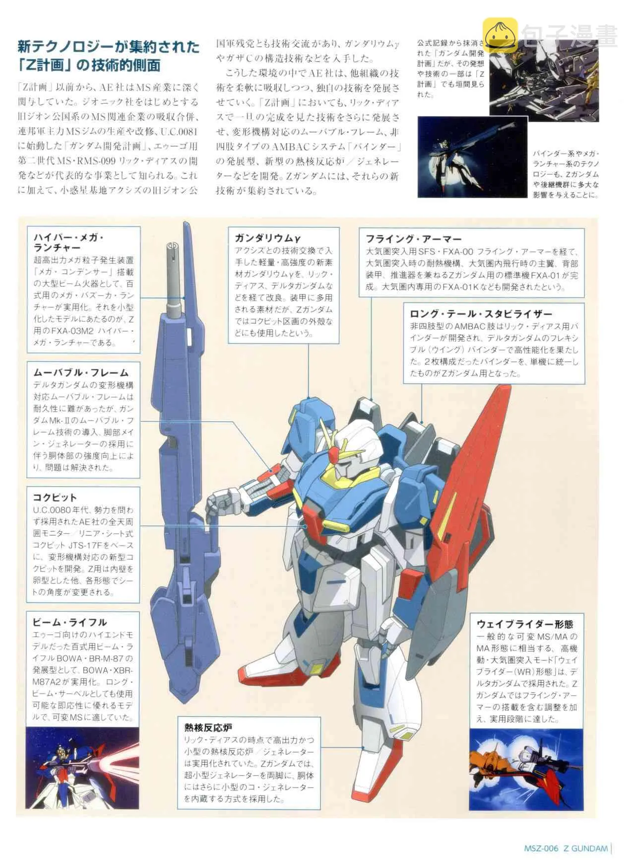 4卷 第28页