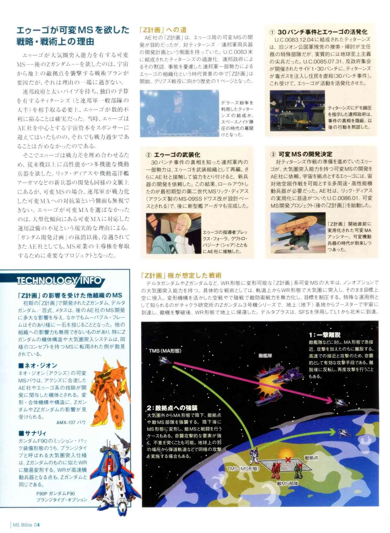 4卷 第29页
