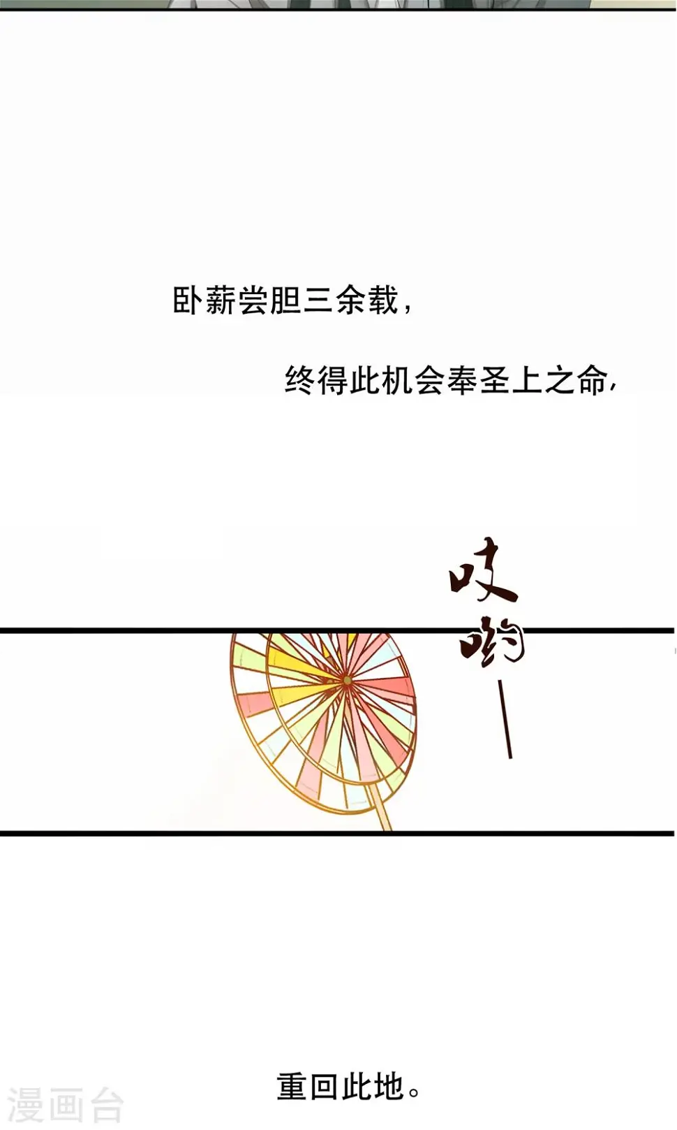 序章 哥哥大人来复仇 第3页