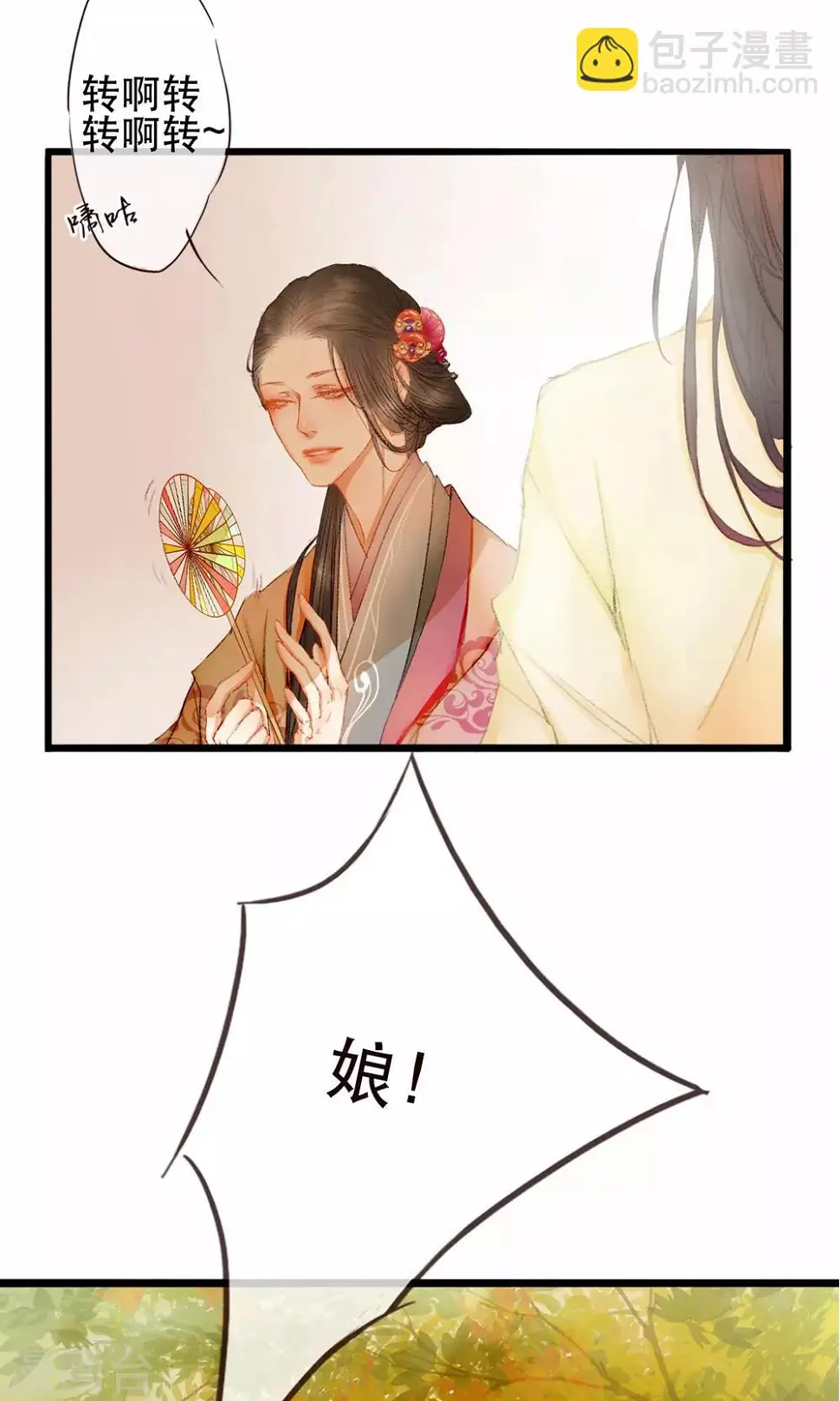 序章 哥哥大人来复仇 第6页