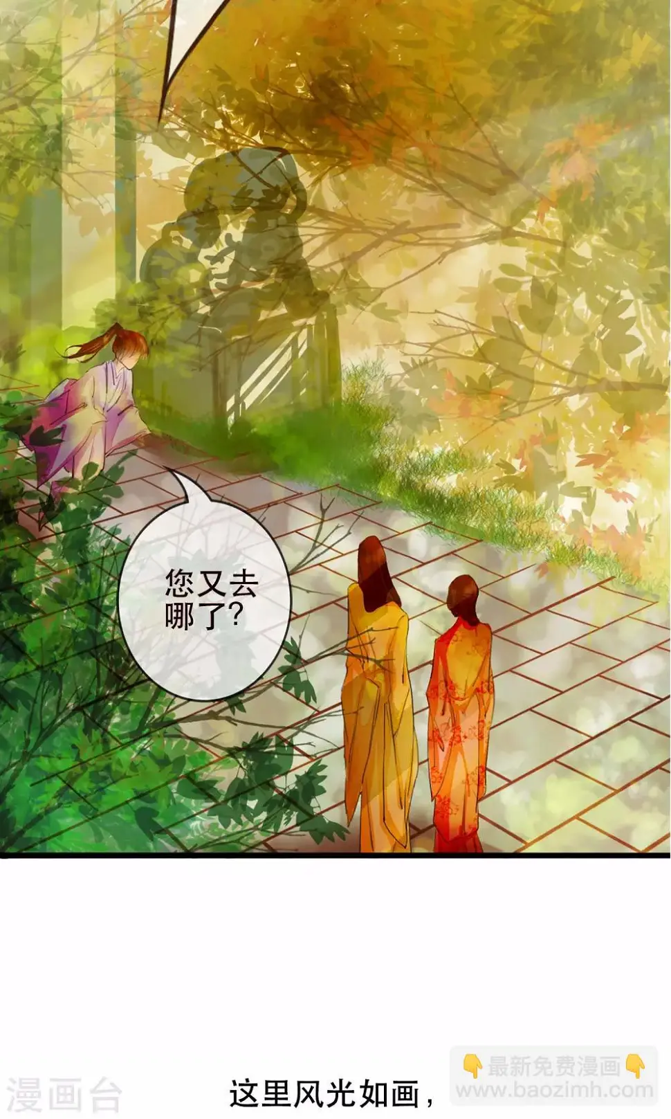 序章 哥哥大人来复仇 第7页