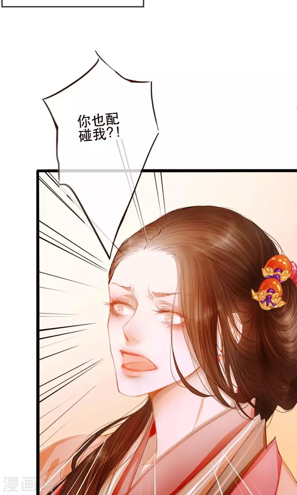 序章 哥哥大人来复仇 第10页