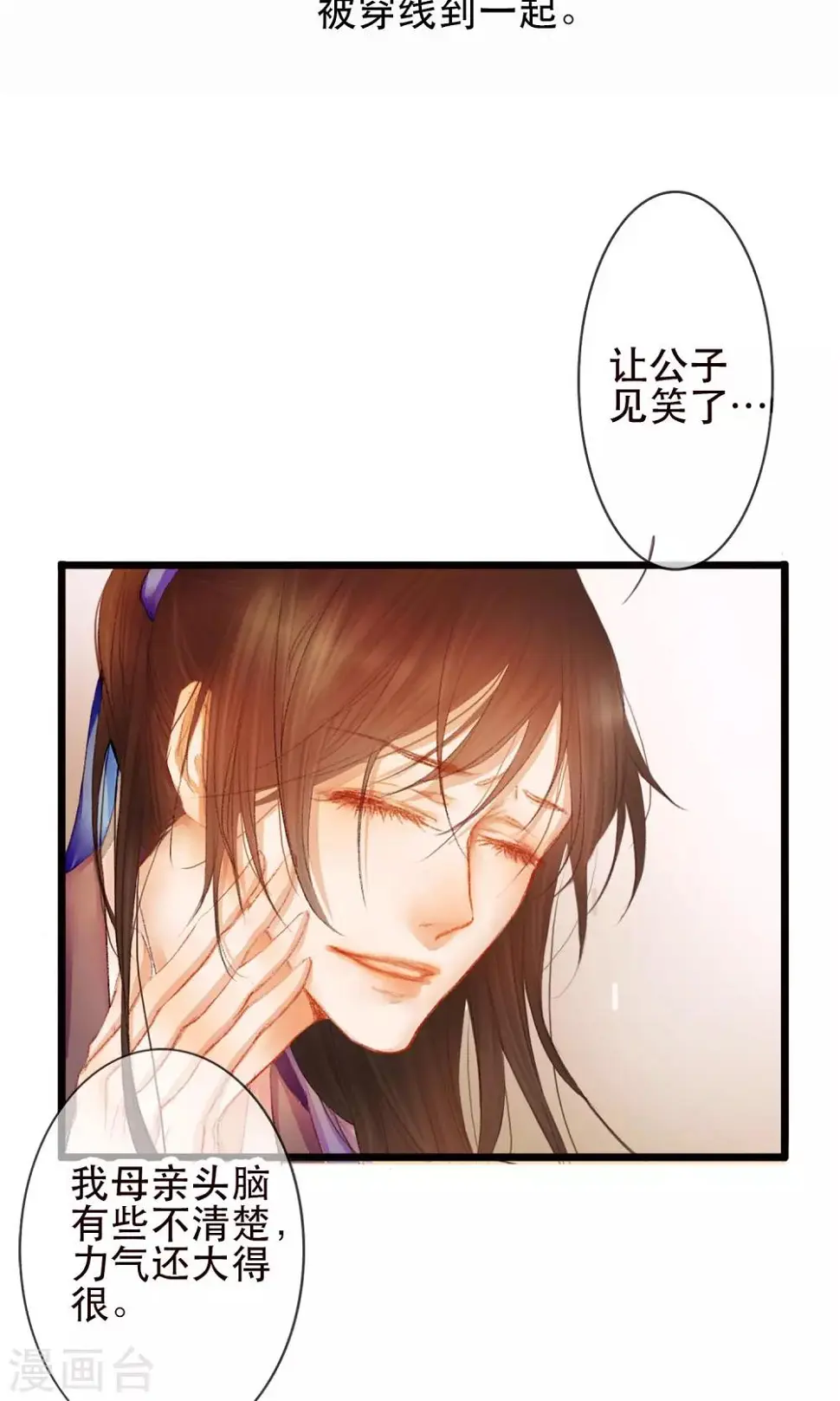 序章 哥哥大人来复仇 第12页