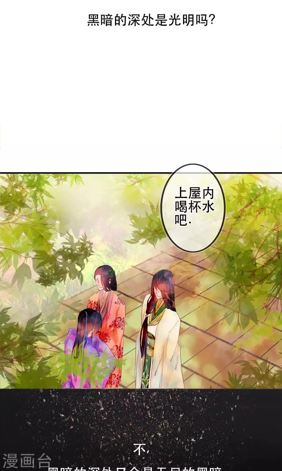 序章 哥哥大人来复仇 第14页