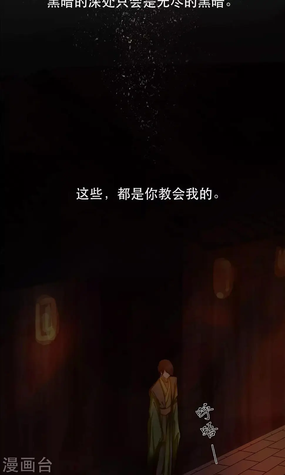 序章 哥哥大人来复仇 第15页
