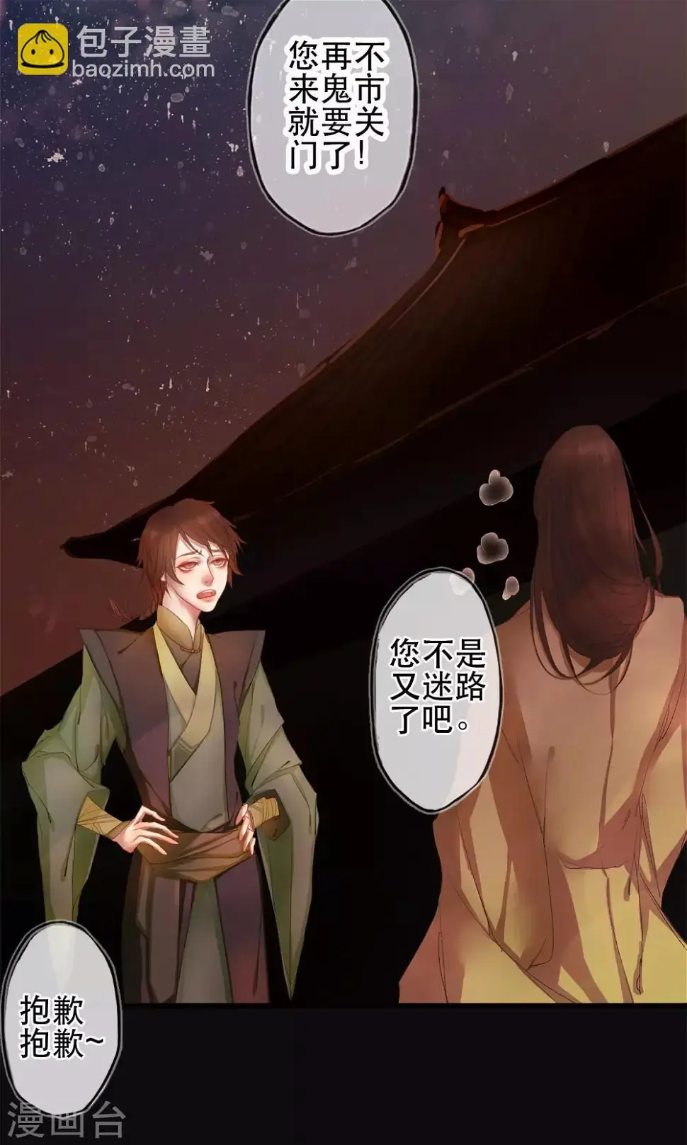 序章 哥哥大人来复仇 第17页