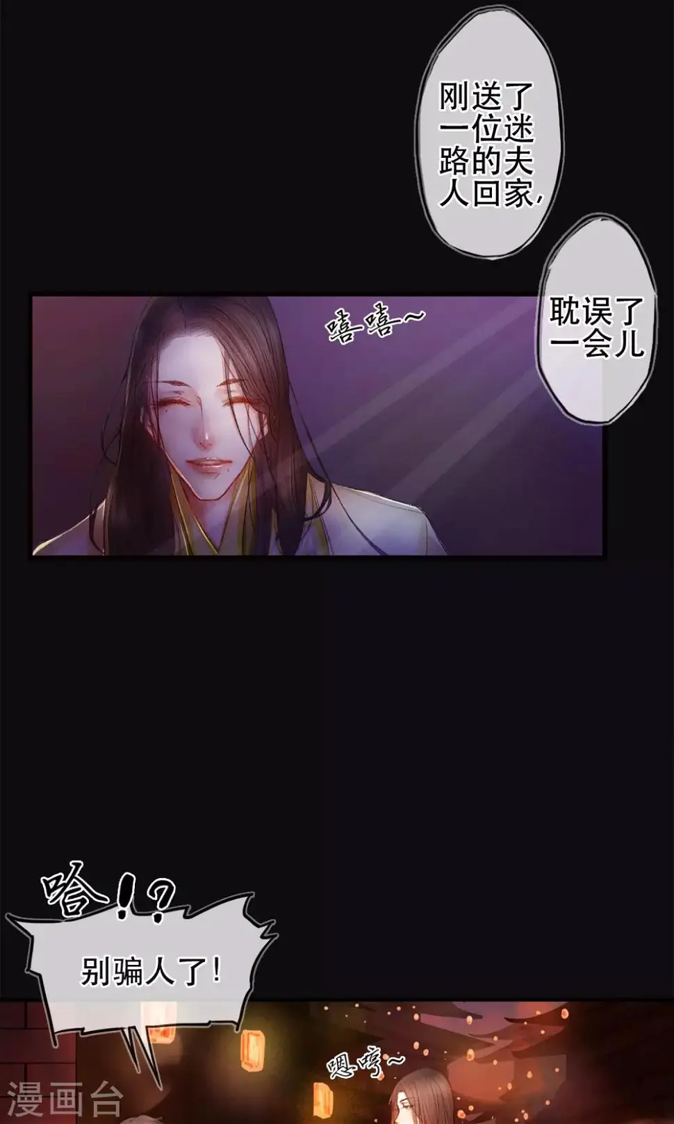 序章 哥哥大人来复仇 第18页