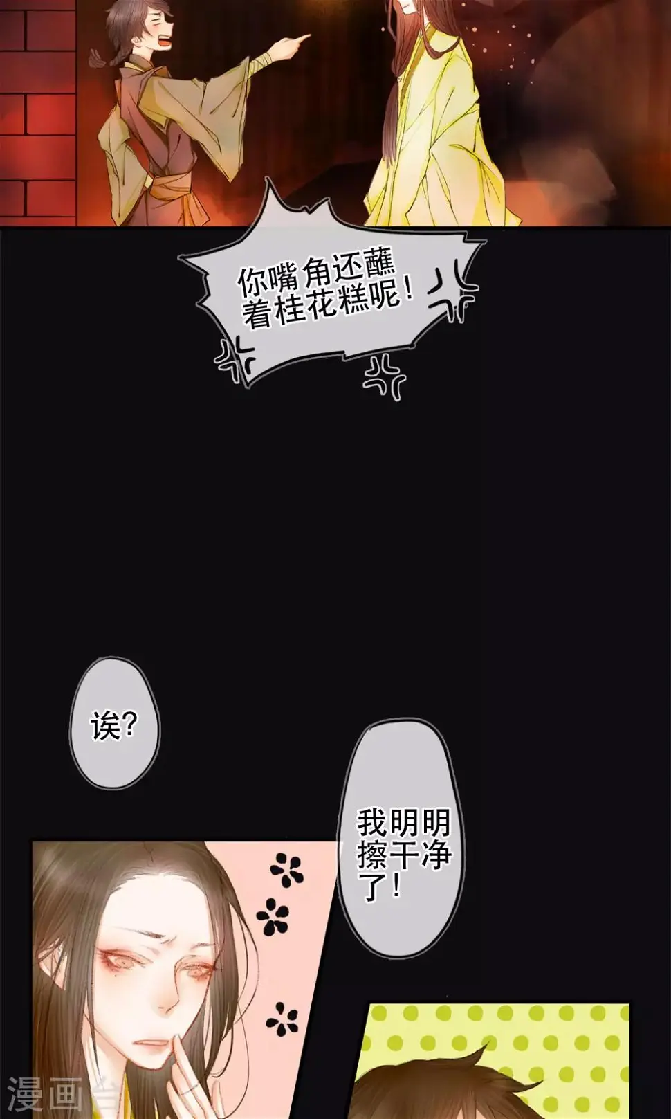 序章 哥哥大人来复仇 第19页