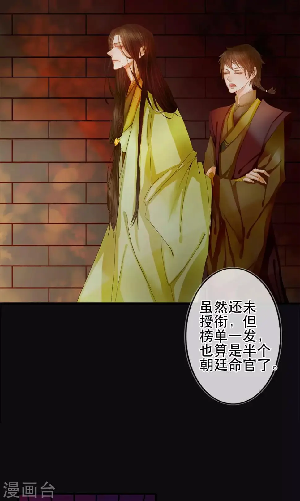 序章 哥哥大人来复仇 第21页