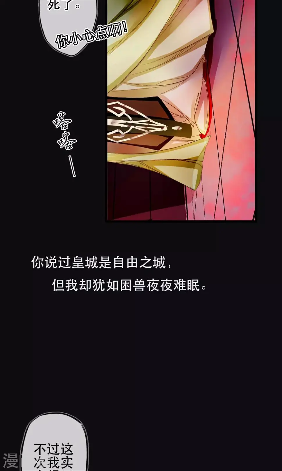 序章 哥哥大人来复仇 第23页