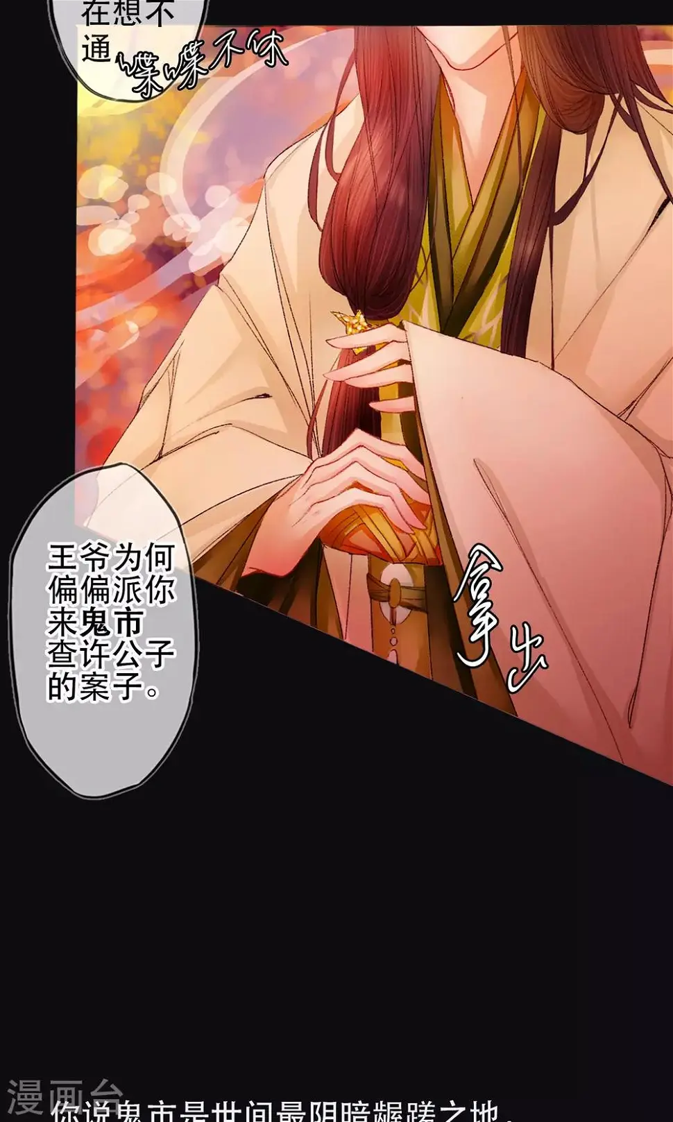序章 哥哥大人来复仇 第24页