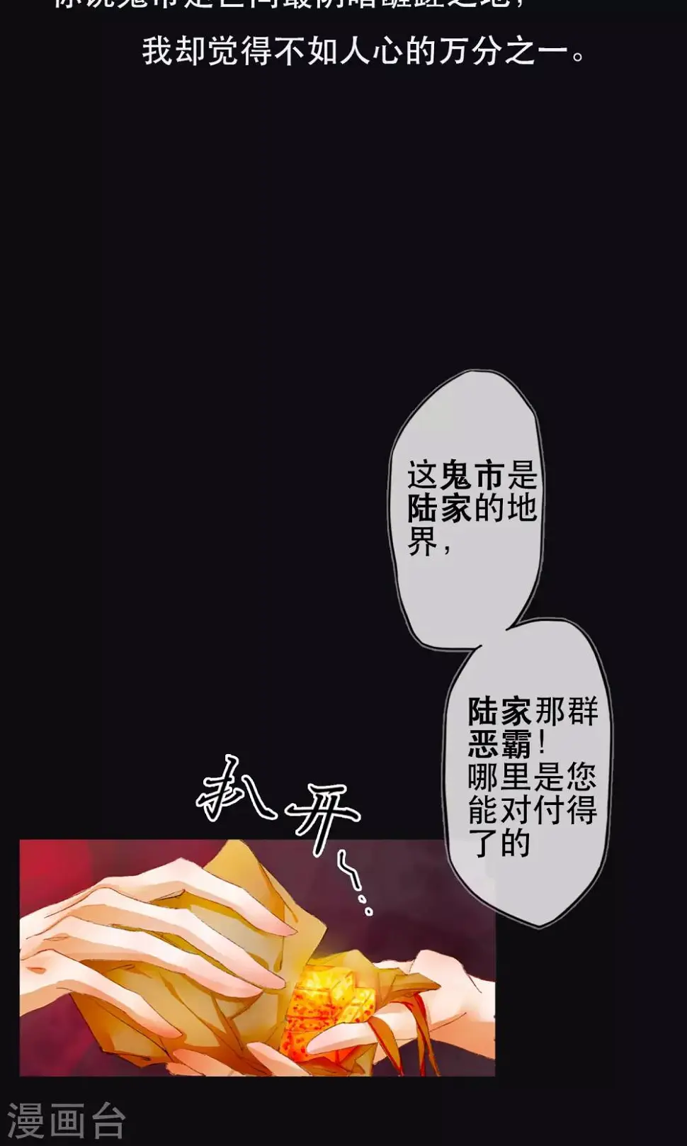 序章 哥哥大人来复仇 第25页