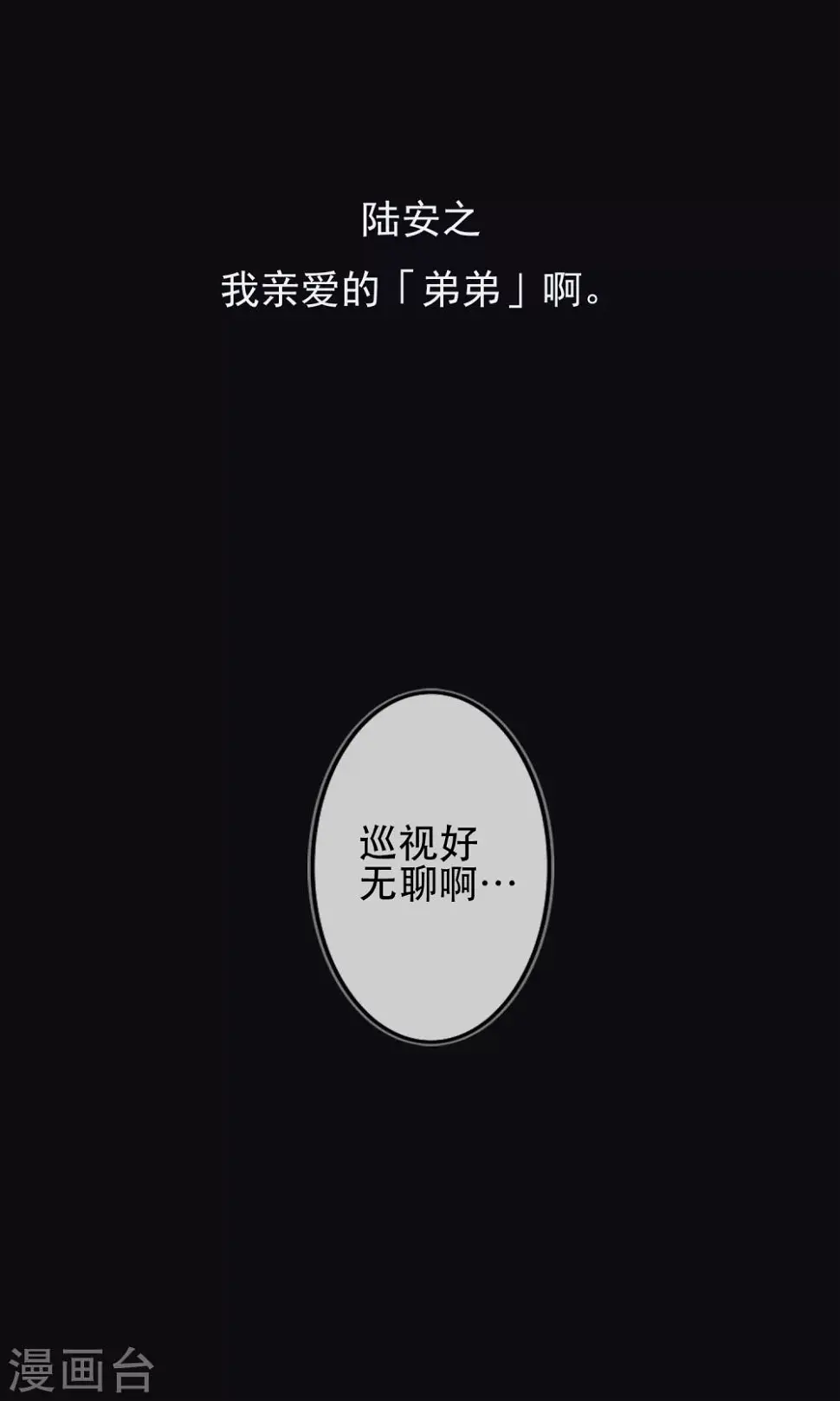 序章 哥哥大人来复仇 第26页