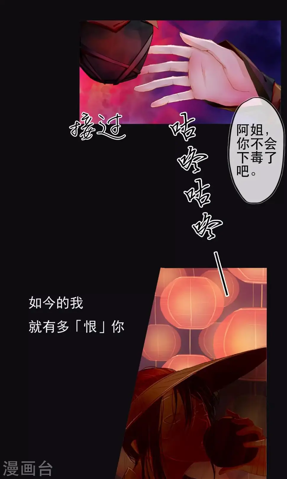 序章 哥哥大人来复仇 第28页