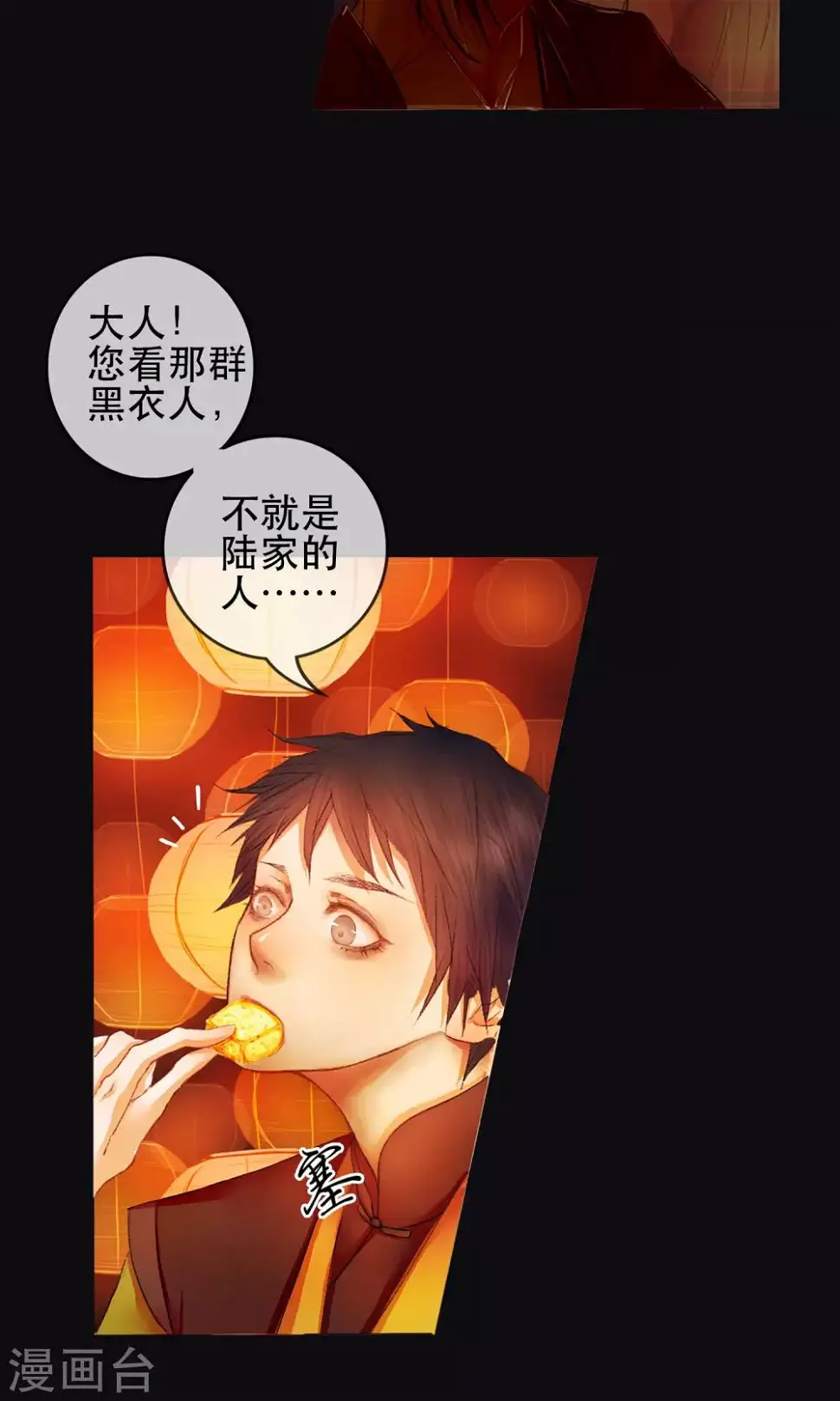 序章 哥哥大人来复仇 第29页