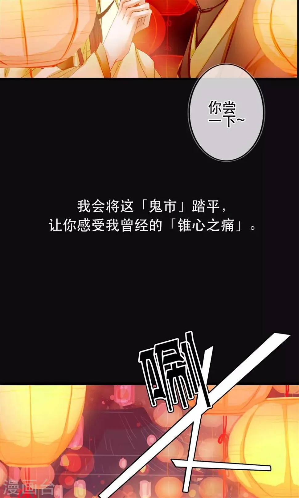 序章 哥哥大人来复仇 第31页
