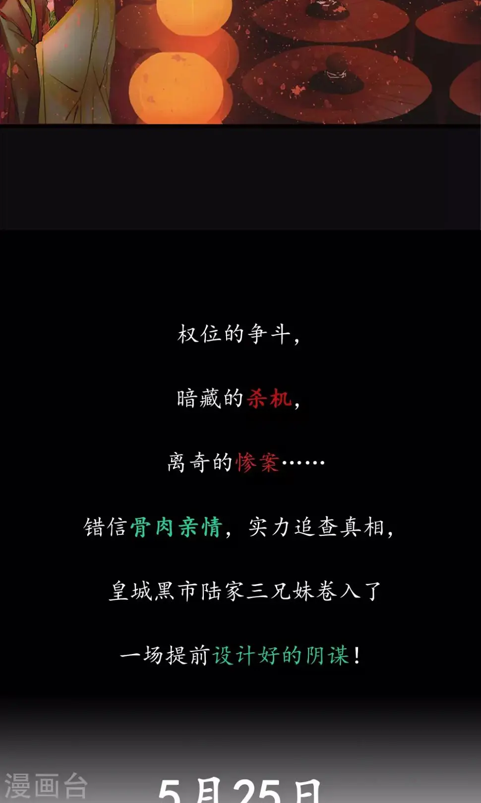 序章 哥哥大人来复仇 第35页