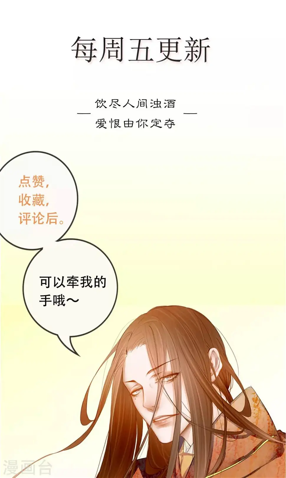 序章 哥哥大人来复仇 第37页