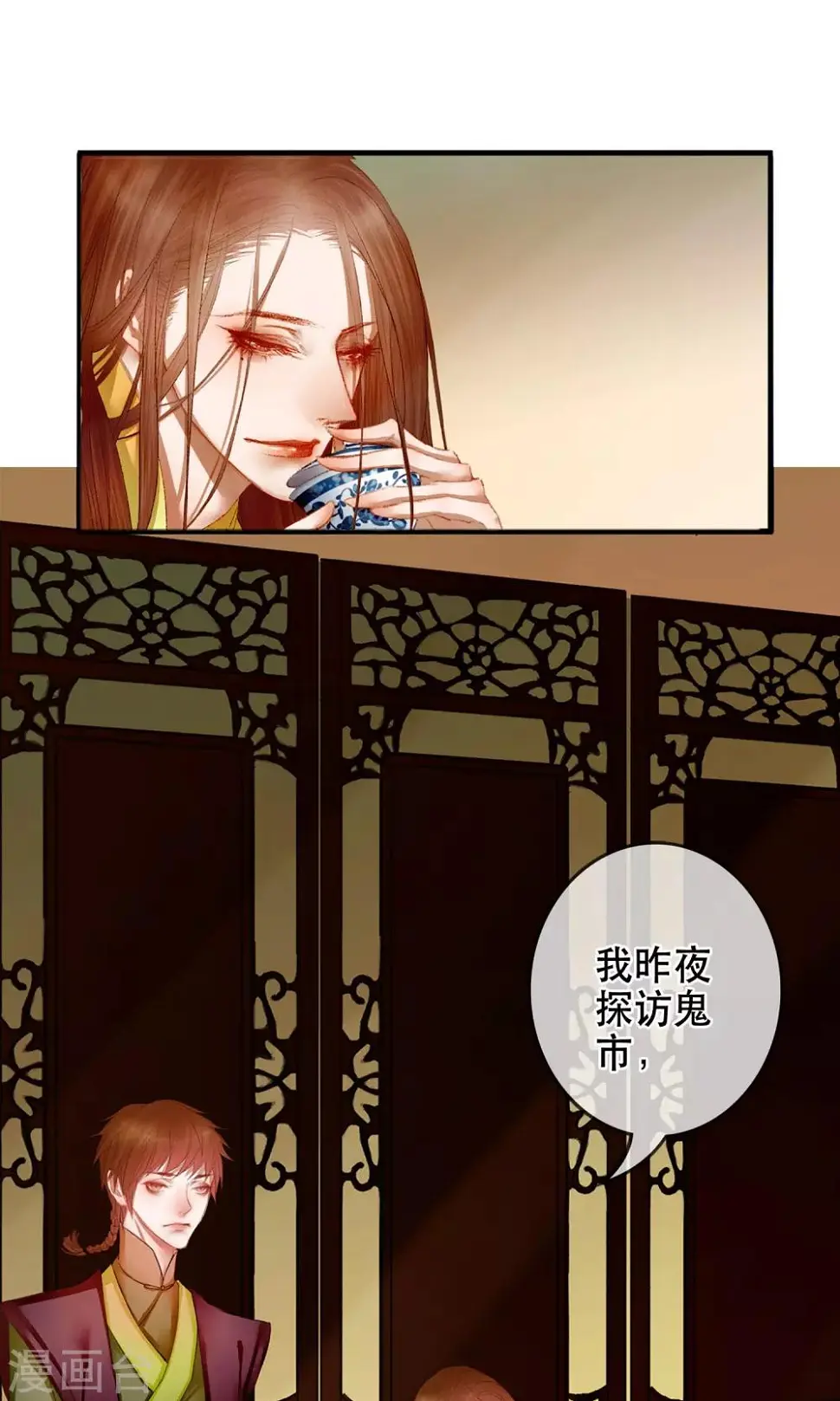 第1话 哥哥大人来查案！ 第3页