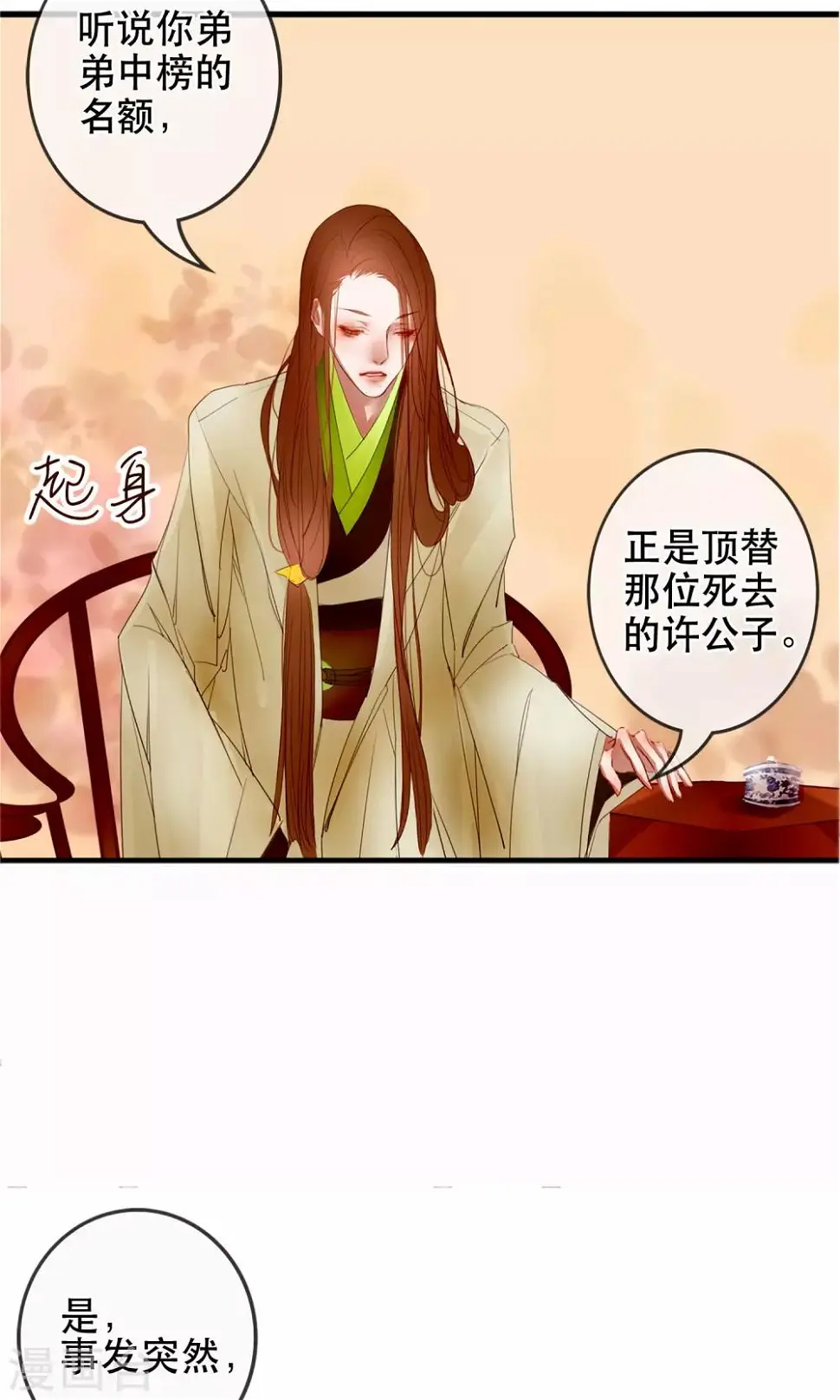 第1话 哥哥大人来查案！ 第6页