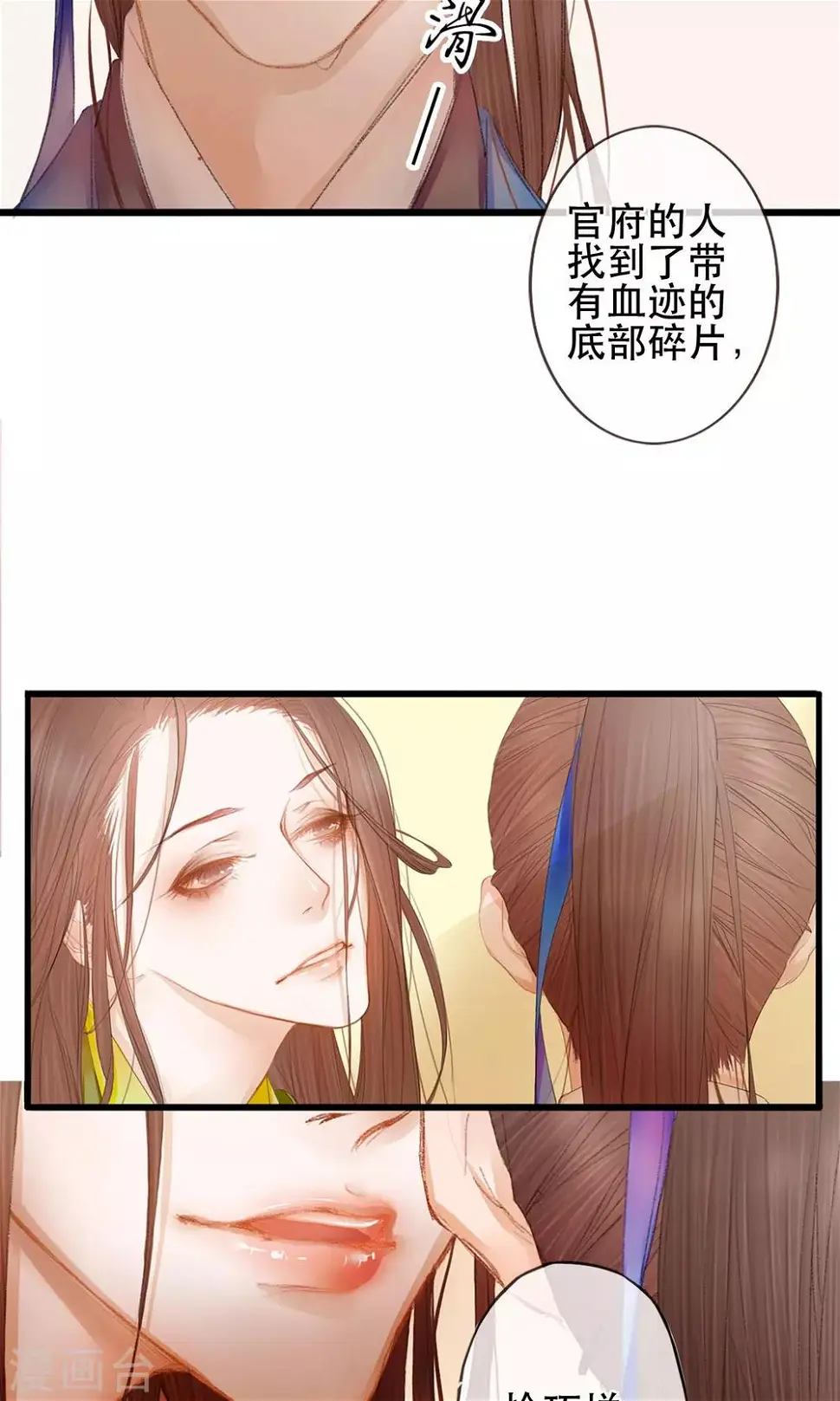第1话 哥哥大人来查案！ 第9页