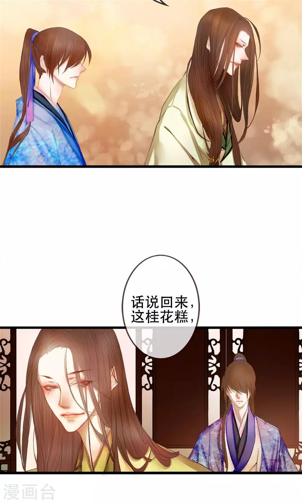 第1话 哥哥大人来查案！ 第13页
