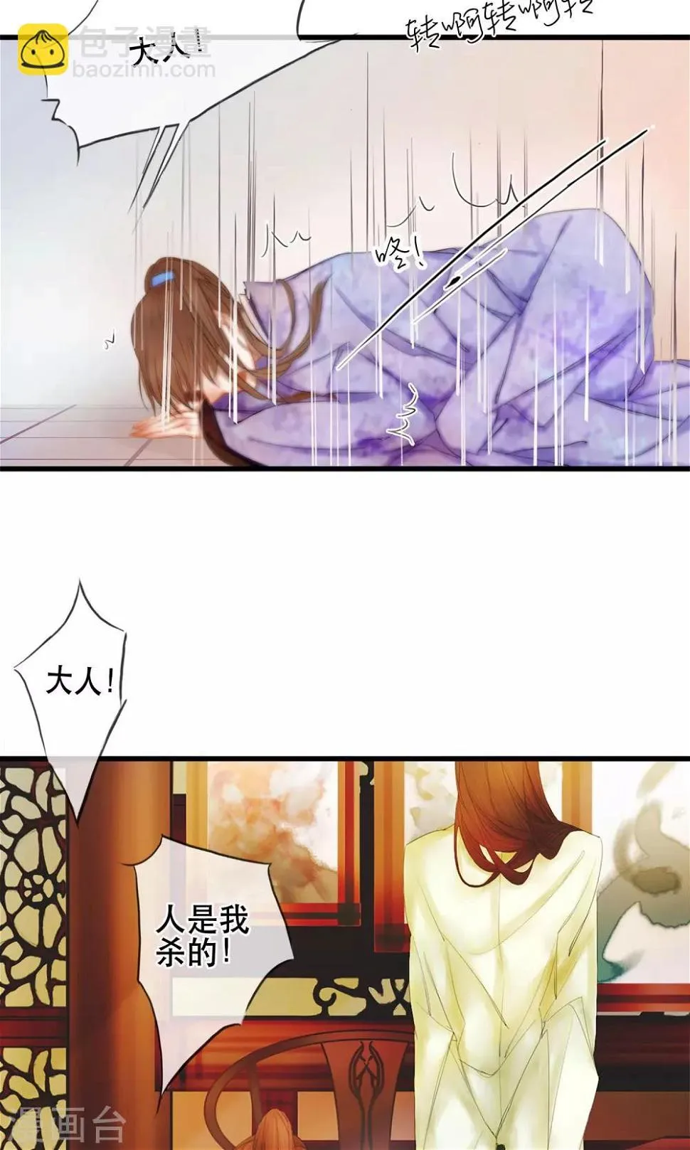 第1话 哥哥大人来查案！ 第17页
