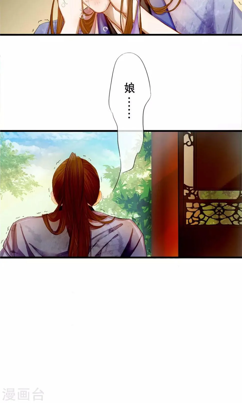 第1话 哥哥大人来查案！ 第24页