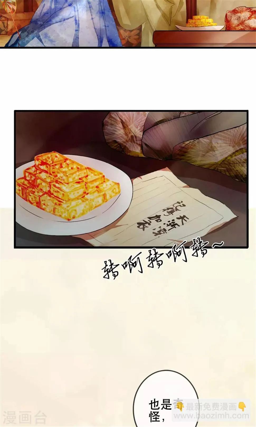 第1话 哥哥大人来查案！ 第35页