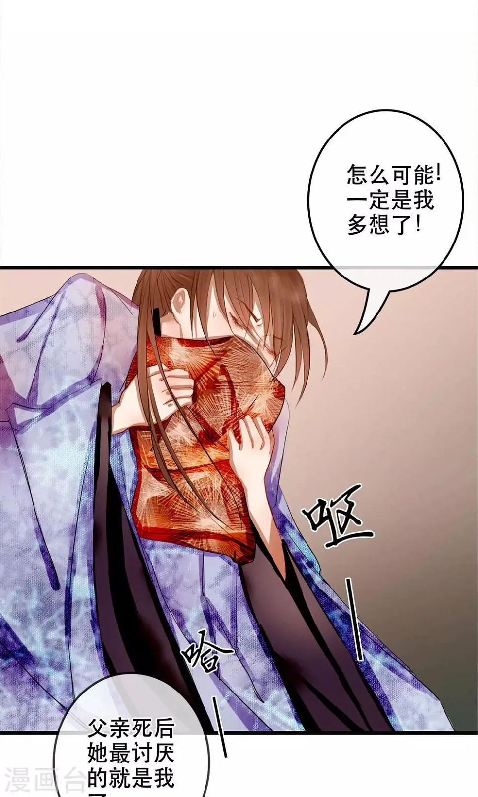 第1话 哥哥大人来查案！ 第40页