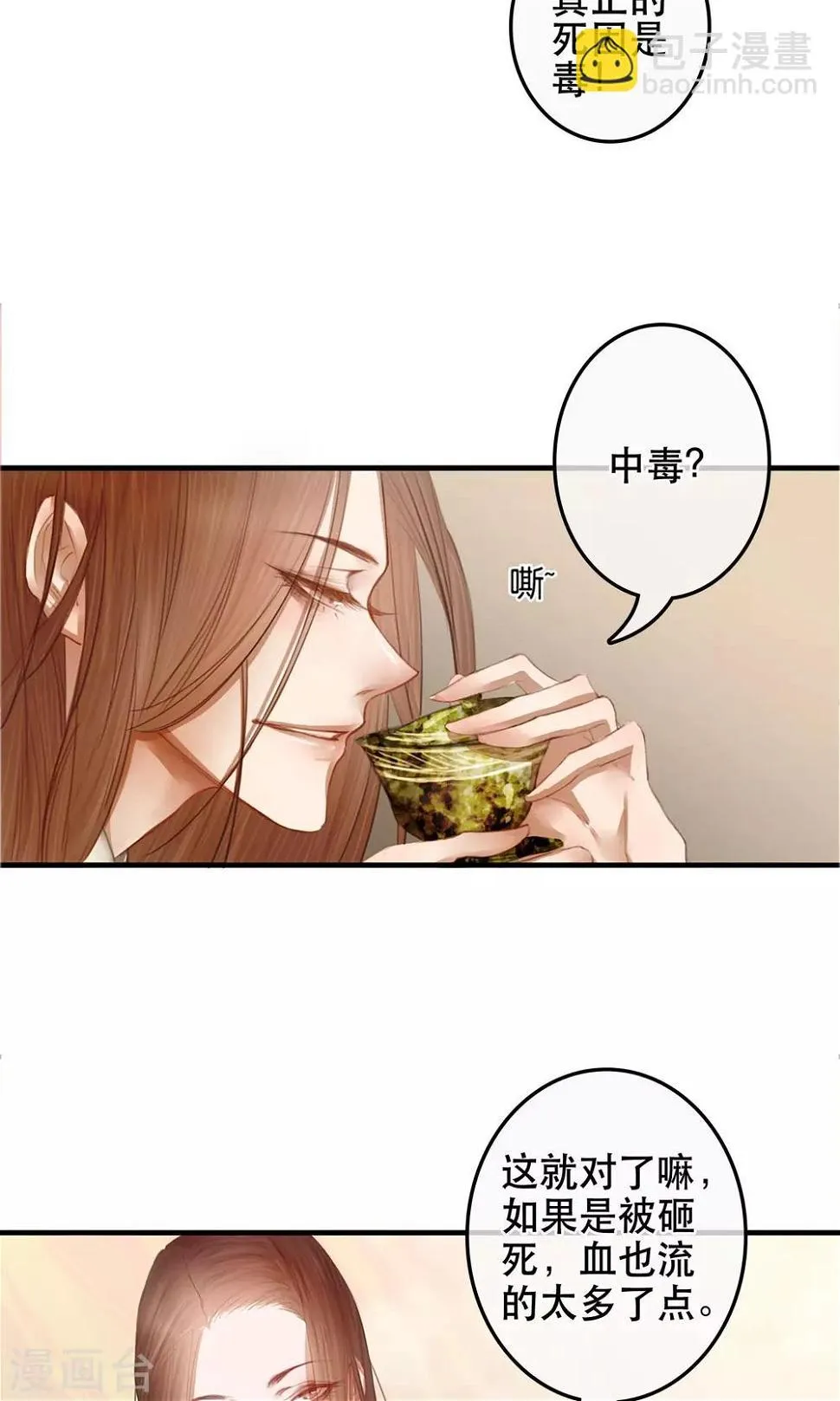 第1话 哥哥大人来查案！ 第44页