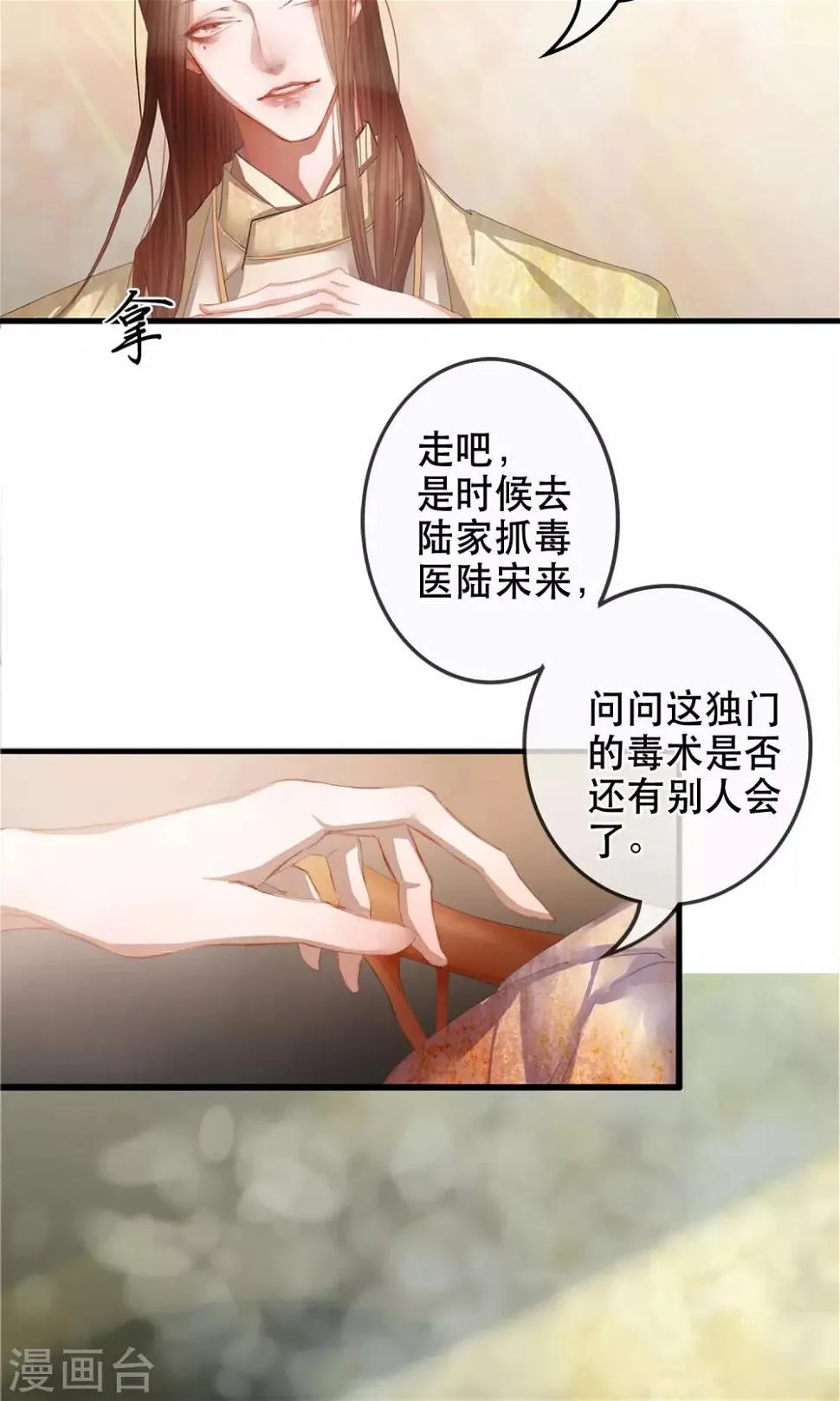 第1话 哥哥大人来查案！ 第45页