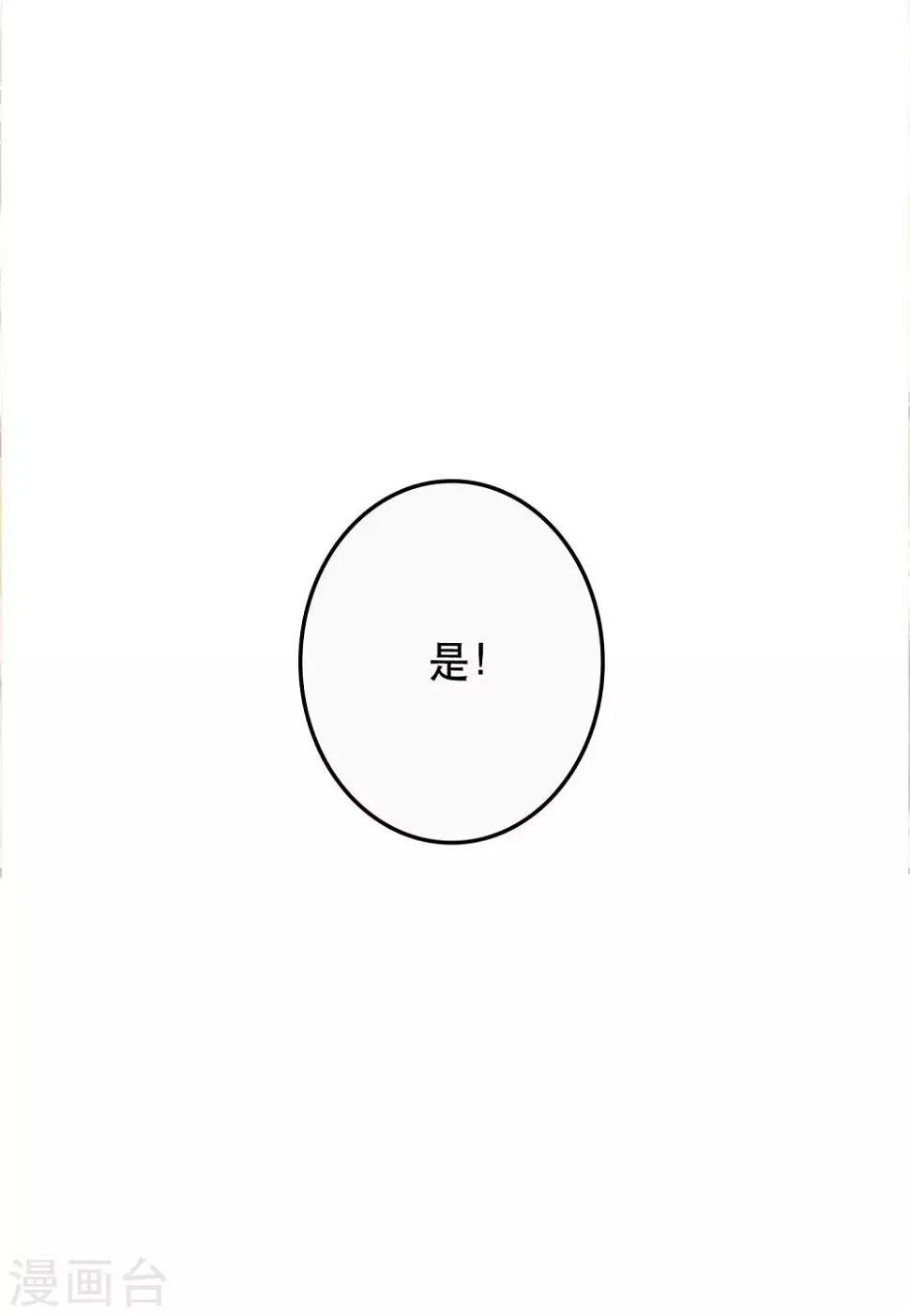 第1话 哥哥大人来查案！ 第47页