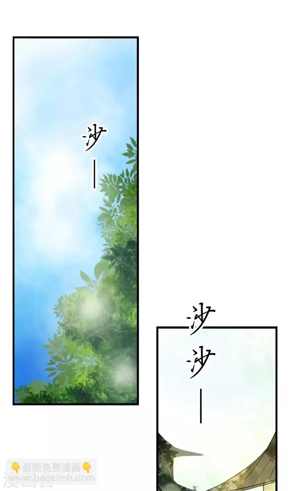 第2话 第一次就被下了迷药！ 第2页