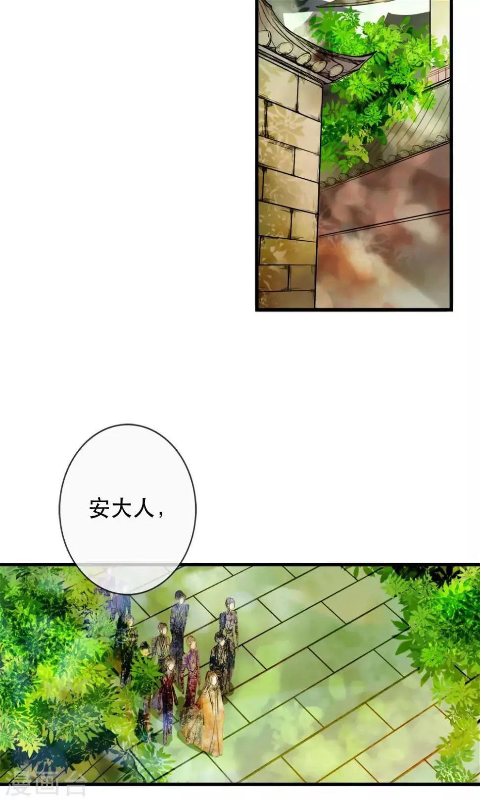 第2话 第一次就被下了迷药！ 第3页