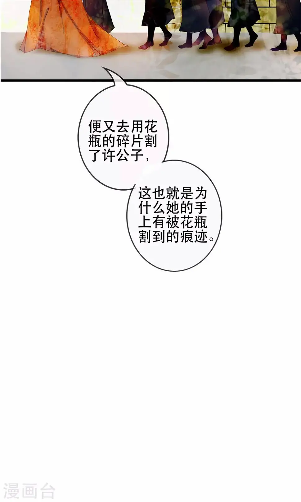 第2话 第一次就被下了迷药！ 第10页