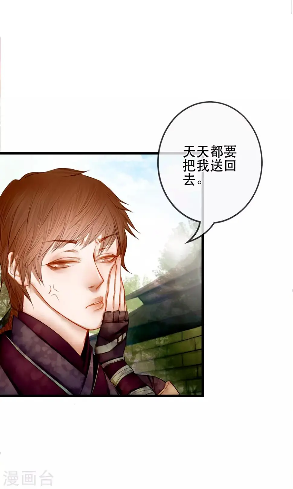 第2话 第一次就被下了迷药！ 第15页
