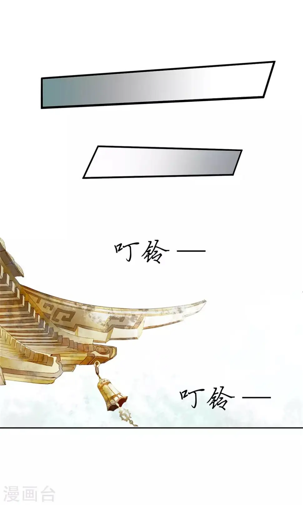 第2话 第一次就被下了迷药！ 第17页