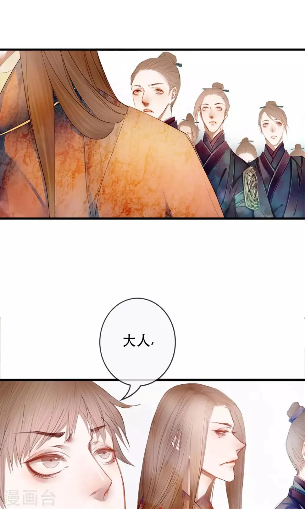 第2话 第一次就被下了迷药！ 第18页