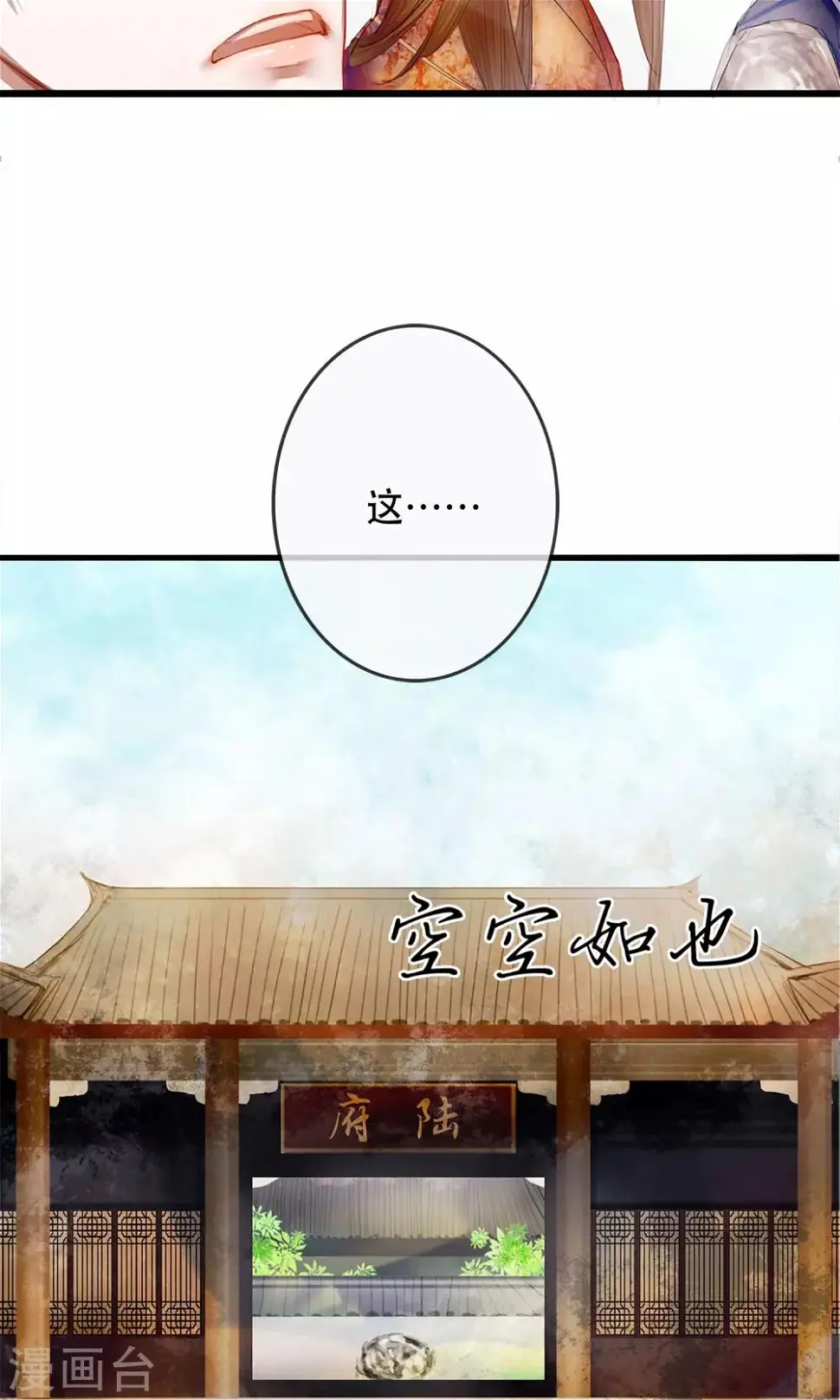第2话 第一次就被下了迷药！ 第19页