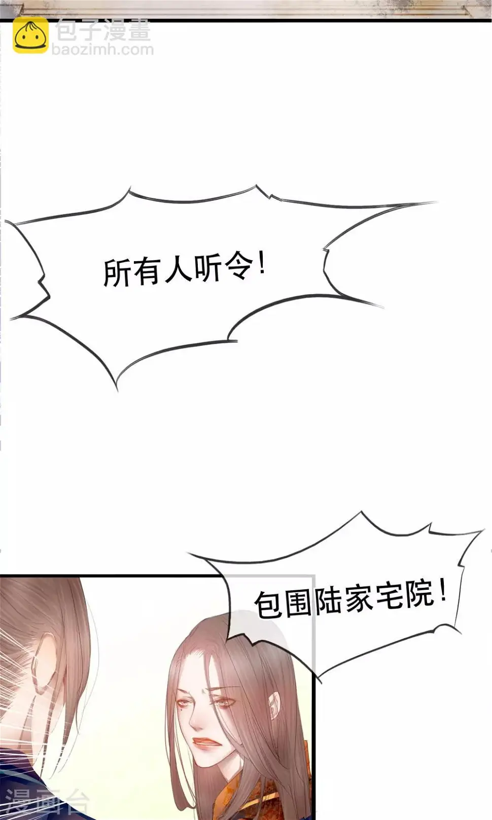 第2话 第一次就被下了迷药！ 第20页